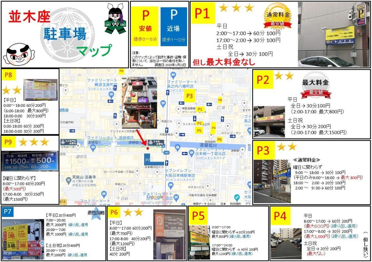 Aqua Cite Dotonbori Leilighet Ōsaka Eksteriør bilde